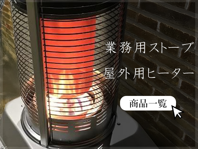 暖房