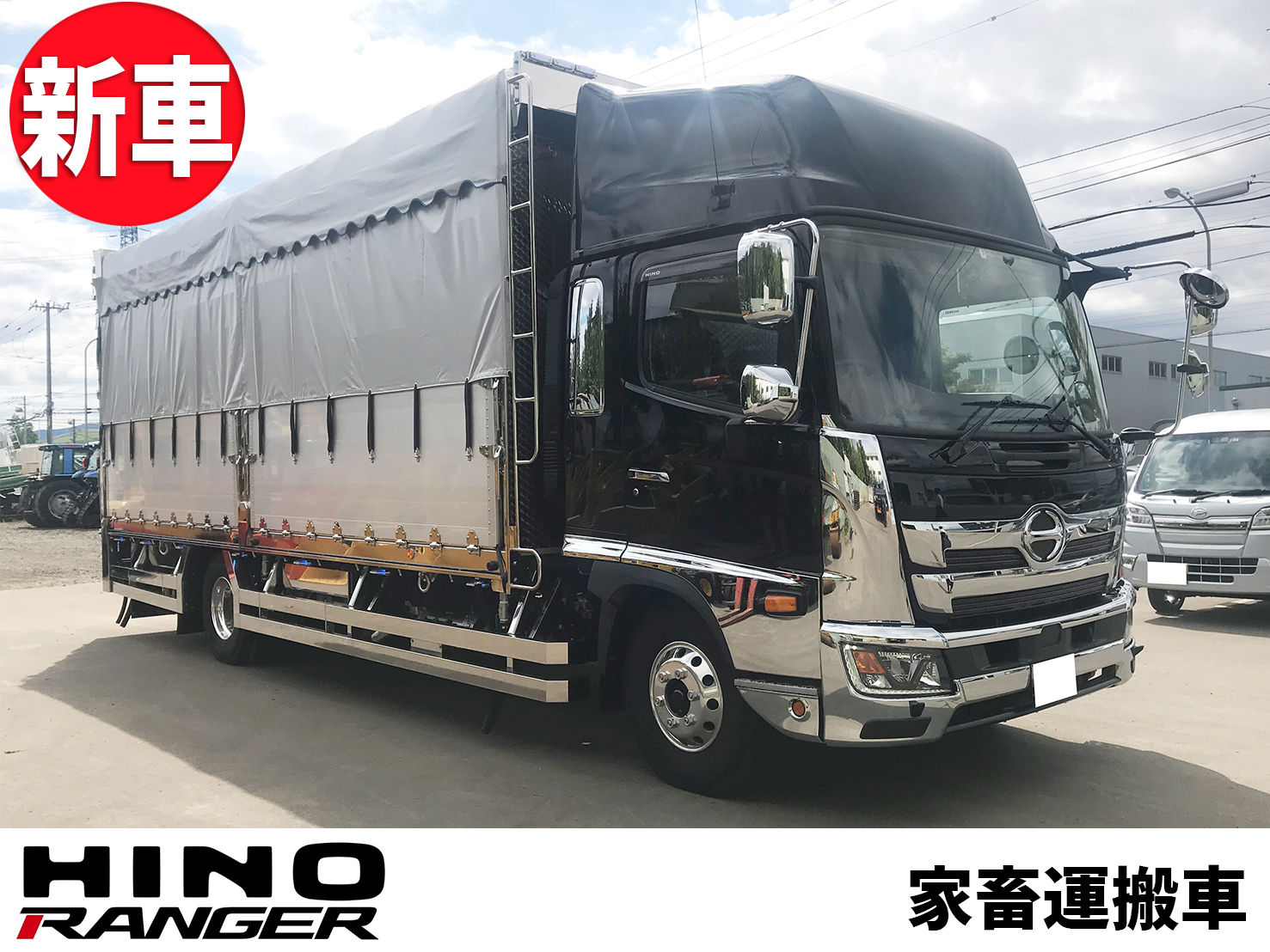 家畜運搬車