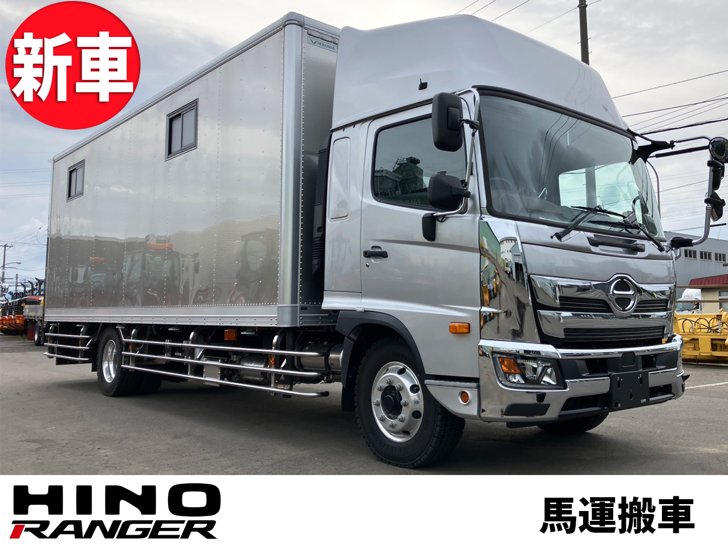 馬運搬車
