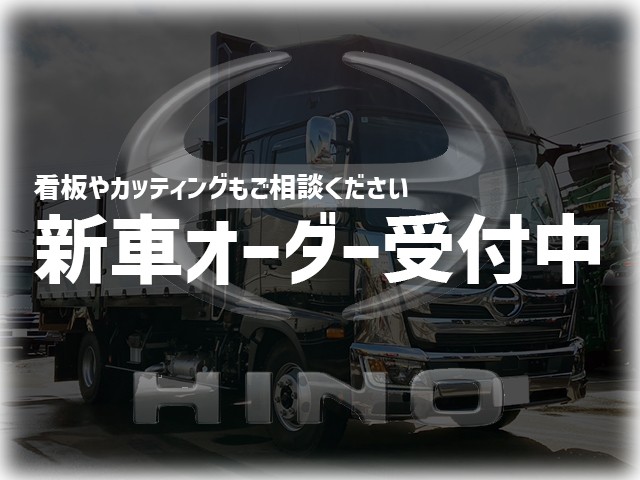 オーダー受付中